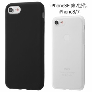 iPhoneSE 第3世代 第2世代 iPhone8 iPhone7 シリコンケース シルキータッチ シリコン ソフト クリア ケース カバー ソフトケース クリア