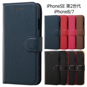 iPhoneSE 第3世代 第2世代 iPhone8 iPhone7 シンプル マグネット 手帳型 ケース カバー フリップ ダイアリー カード収納 シンプル ネイビ