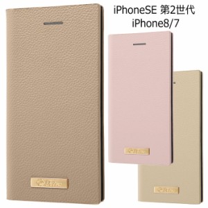 iPhoneSE 第3世代 第2世代 iPhone8 iPhone7 大人可愛い サイドマグネット 手帳型 ケース カバー PUレザー フリップ ダイアリー カード収