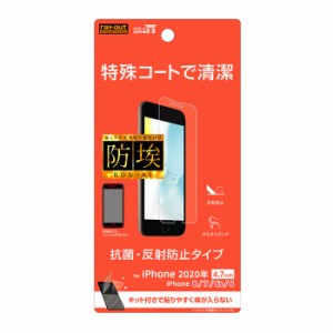 iPhoneSE 第3世代 第2世代 iPhone8 iPhone7 液晶保護フィルム さらさらタッチ 指紋 反射防止 マット アンチグレア 指紋防止 耐衝撃 フィ