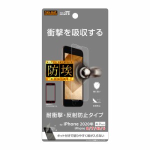iPhoneSE 第3世代 第2世代 iPhone8 iPhone7 液晶保護フィルム 衝撃吸収 耐衝撃 指紋 反射防止 マット アンチグレア 指紋防止 耐衝撃 フィ