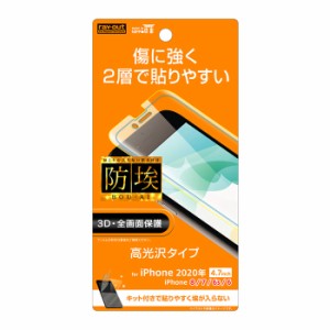 iPhoneSE 第3世代 第2世代 iPhone8 iPhone7 液晶保護フィルム TPU PET 高光沢 フルカバー 光沢 クリア 全面 指紋防止 耐衝撃 艶 鮮明 フ