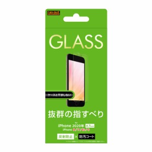 iPhoneSE 第3世代 第2世代 iPhone8 iPhone7 ガラスフィルム 10H 反射防止 ソーダガラス 液晶保護フィルム 指紋防止 マット フィルム 保護