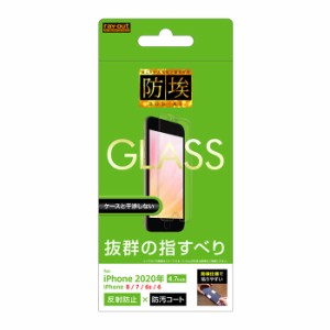 iPhoneSE 第3世代 第2世代 iPhone8 iPhone7 ガラスフィルム 10H 防埃 反射防止 ソーダガラス 液晶保護フィルム 指紋防止 マット フィルム