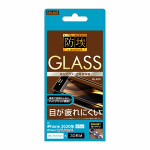 iPhoneSE 第3世代 第2世代 iPhone8 7 ガラスフィルム 防埃 3D 10H アルミノシリケート 全面保護 ブルーライトカット ソフトフレーム ブラ