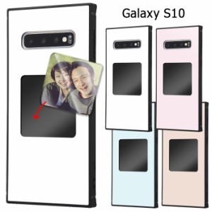 GalaxyS10 思い出の写真でカスタマイズ！ フレームキット ever スクエア ケース カバー 耐衝撃 ハイブリッド ソフトケース ハード シンプ