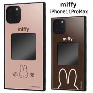 iPhone11ProMax ミッフィー フレームキット ever スクエア ケース カバー ハイブリッド ソフトケース ハード ハードケース グッズ miffy 