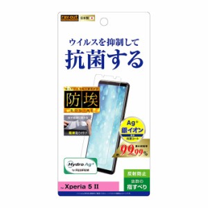 Xperia 5 II 液晶保護フィルム 反射防止 抗ウイルス 抗菌 指紋防止 マット 防指紋 全面 全面保護 衝撃吸収 防埃 液晶保護 フィルム 保護