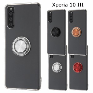 Xperia 10 III シンプル リング付 TPU ソフトケース クリア 耐衝撃 ケース カバー ソフト クリアケース スマホリング 透明 ブラック ブロ