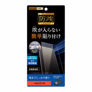 AQUOS R6 液晶保護フィルム TPU ブルーライトカット フルカバー 衝撃吸収 指紋防止 防指紋 全面 全面保護 防埃 簡単 液晶保護 フィルム 