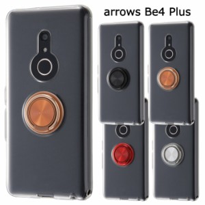 arrows Be4 Plus シンプル リング付 TPU ソフトケース クリア 耐衝撃 ケース カバー ソフト クリアケース スマホリング 透明 ブラック ブ