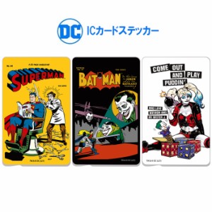 DCコミックス ICカードステッカー シール デコシール 貼ってはがせる ICカード ステッカー シール キャラクター グッズ かわいい おしゃ