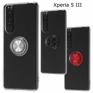 Xperia 5 III TPUソフトケース リング付き クリア ケース カバー TPU スマホリング ソフト ソフトケース クリアケース スリム 透明 シン