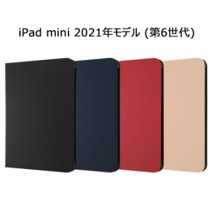 送料無料 iPad mini 2021年モデル 第6世代 シンプル 手帳型 ケース 手帳型ケース ブック型 iPad mini6 iPadmini2021 iPadmini ipadmini6 