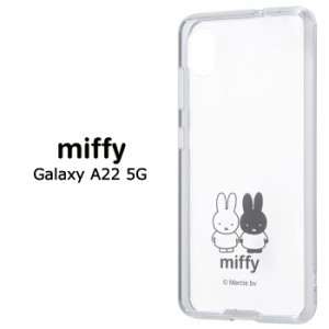 Galaxy A22 5G ミッフィー ハイブリッドケース Charaful ケース カバー TPU  ソフト ソフトケース ハード クリア クリアケース 透明 キャ