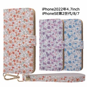 iPhoneSE 第3世代 第2世代 iPhone8 7 手帳型ケース クリアポケット ハンドストラップ ルーペ付 花柄 手帳ケース 手帳型 フリップ シンプ