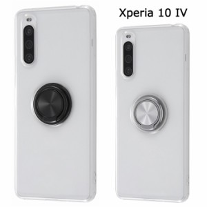 Xperia 10 IV シンプル TPUソフトケース リング付き クリア ケース カバー TPU スマホリング ソフト ソフトケース クリアケース 透明 ブ