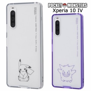 Xperia 10 IV ポケットモンスター ハイブリッドケース ケース カバー TPU  ソフト ソフトケース ハード クリアケース 透明 キャラクター 