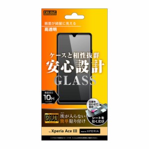 メール便 Xperia Ace III ガラスフィルム 防埃 10H 高透明 液晶保護フィルム クリア 光沢 艶 指紋防止 防指紋 全面 全面保護 フィルム 保