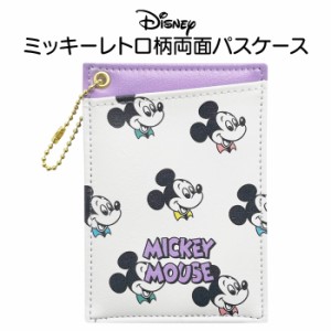 ディズニー ミッキーマウス 両面 パスケース レトロ 日本製 定期入れ iCカードケース カードケース カード入れ カード収納 レザー調 かわ