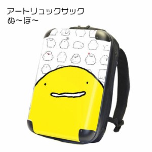 送料無料 リュックサック ぬ〜ぼ〜 バックパック リュック 13L 15インチ Sサイズ s メンズ レディース 大人 学生 通学 通勤 ビジネスバッ