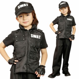 キッズ クールスワット スワット アメリカ特殊部隊 SWAT ブラック ポリス 警察 警察官 帽子 ベスト 制服 コス コスプレ 衣装 コスチュー
