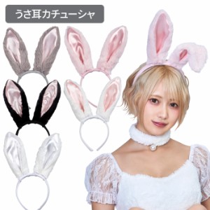 うさ耳カチューシャ うさ耳 うさぎ耳 ウサギ耳 兔 兎 モコモコ 耳 カチューシャ フワフワ ヘアアクセサリー ブラック ピンク ホワイト グ