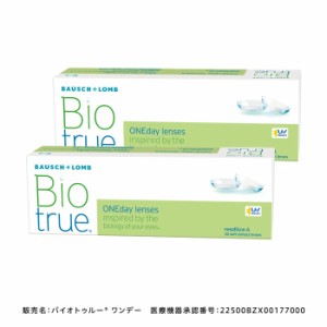 送料無料 [ 2箱 ] ボシュロム バイオトゥルー ワンデー 1箱30枚 1日 1day 近視用 遠視用 ソフトコンタクト クリア 透明 うるおい 乾きに