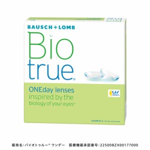 送料無料 [ 1箱 ] ボシュロム バイオトゥルー ワンデー マキシボックス 1箱90枚 1日 1day 近視用 ソフトコンタクト クリア 透明 うるおい