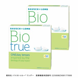 送料無料 [ 2箱 ] ボシュロム バイオトゥルー ワンデー マキシボックス 1箱90枚 1日 1day 近視用 ソフトコンタクト クリア 透明 うるおい