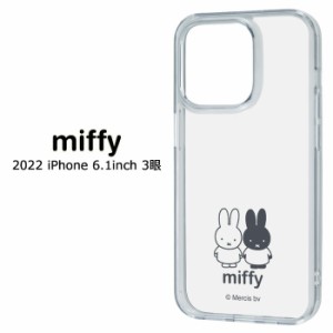 iPhone14Pro ミッフィー ハイブリッドケース Charaful ケース カバー TPU  ソフト ソフトケース ハード クリアケース 透明 キャラクター 