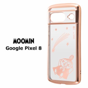 メール便 GooglePixel8 ムーミン リトルミイ 耐衝撃 TPU ソフトケース METAMORU メタリック ケース カバー クリアケース クリア 透明 キ