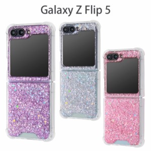 Galaxy Z Flip5 セパレート ハイブリッドケース キラキラ ラメ 折りたたみ型 ケース カバー TPU ソフトケース ハードケース  かわいい シ