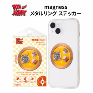 メール便 トムとジェリー MagSafe対応 magness メタルリング ステッカー マグセーフ対応 磁気ワイヤレス充電対応 リング マグネット 磁石