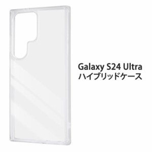 Galaxy S24 Ultra クリア ハイブリッドケース ケース カバー クリアケース 耐衝撃 ソフト ソフトケース TPU ハード ハードケース ポリカ