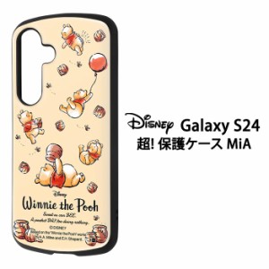 メール便 Galaxy S24 ディズニー くまのプーさん 耐衝撃 ケース MiA ハイブリッドケース カバー TPU ソフトケース ソフト ハードケース 