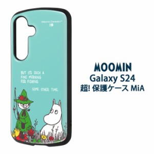 Galaxy S24 ムーミン 耐衝撃 ケース MiA ハイブリッド カバー ソフトケース ソフト TPU ハード ハードケース キャラクター スナフキン 緑