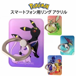 多機種対応 ポケットモンスター スマホ リング 下落防止 リングホルダー リングストラップ スタンド スマホホルダー スマホリング キャラ