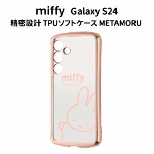 Galaxy S24 ミッフィー 精密設計 TPU ソフトケース METAMORU シンプル 耐衝撃 TPUケース メタリック ケース カバー ソフト クリア 透明 