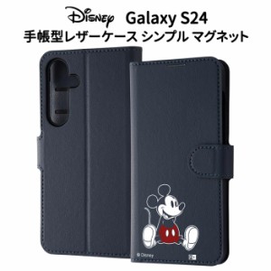 Galaxy S24 ディズニー ミッキーマウス 手帳型 レザーケース シンプル マグネット シンプル PUレザー フリップ ケース カバー ダイアリー