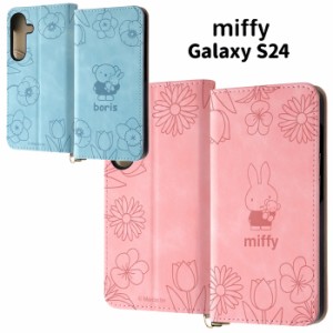 メール便 Galaxy S24 ミッフィー 耐衝撃 手帳型 PUレザー ケース Raffine カバー 手帳型ケース フリップ 手帳ケース スタンド機能 カード