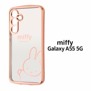 メール便 Galaxy A55 5G ミッフィー 耐衝撃 TPU ソフトケース METAMORU メタリック ケース カバー クリアケース クリア 透明 キャラクタ