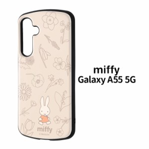 メール便 Galaxy A55 5G ミッフィー 耐衝撃 ケース MiA ハイブリッドケース カバー ハイブリッド TPU ソフトケース ハードケース うさこ