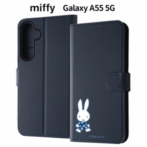 メール便 Galaxy A55 5G ミッフィー 手帳型 PUレザー ケース マグネット カバー フリップ 手帳型ケース 手帳 スタンド機能 カード収納 キ