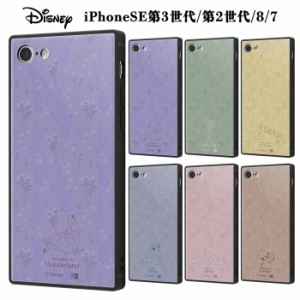 iPhoneSE 第3世代 第2世代 iPhone8 iPhone7 ディズニー トリプル ハイブリッド ケース KAKU スクエア ソフト ハード カバー かわいい ア