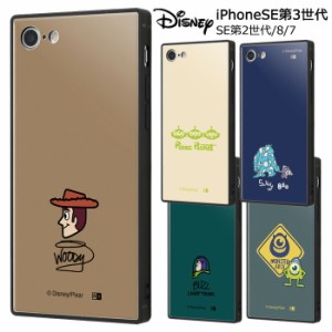 メール便 iPhoneSE 第3世代 第2世代 iPhone8 7 ディズニー スクエア ハイブリッド ケース カバー ソフトケース ハードケース トイストー