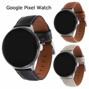 メール便 Google Pixel Watch 本革レザーベルト 20mm バンド ベルト 本革 レザー アップルウォッチ グーグルウォッチバンド グーグルウォ