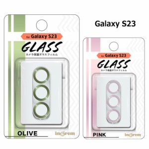 Galaxy S23 ガラスフィルム カメラ メタリック 10H カメラ レンズ ガラス フィルム 保護フィルム レンズカバー カメラ保護 カメラフィル