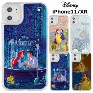 iPhone11 iPhoneXR ディズニー プリンセス ラメ グリッター ケース カバー ソフトケース クリアケース クリア キラキラ キャラクター か