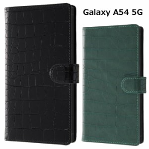 メール便 Galaxy A54 5G シンプル 耐衝撃 手帳型 PUレザー ケース クロコ調 手帳型ケース フリップ マグネット 手帳ケース カード収納 ブ